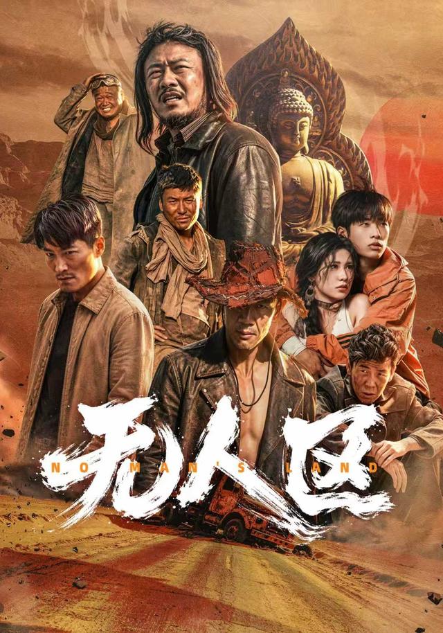 无人区短剧(全集)