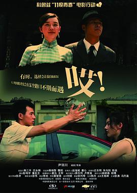 11度青春之《哎》(全集)