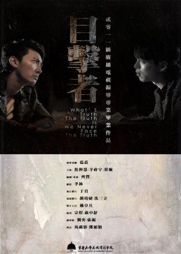 《目击者》陪酒女离奇自杀(全集)