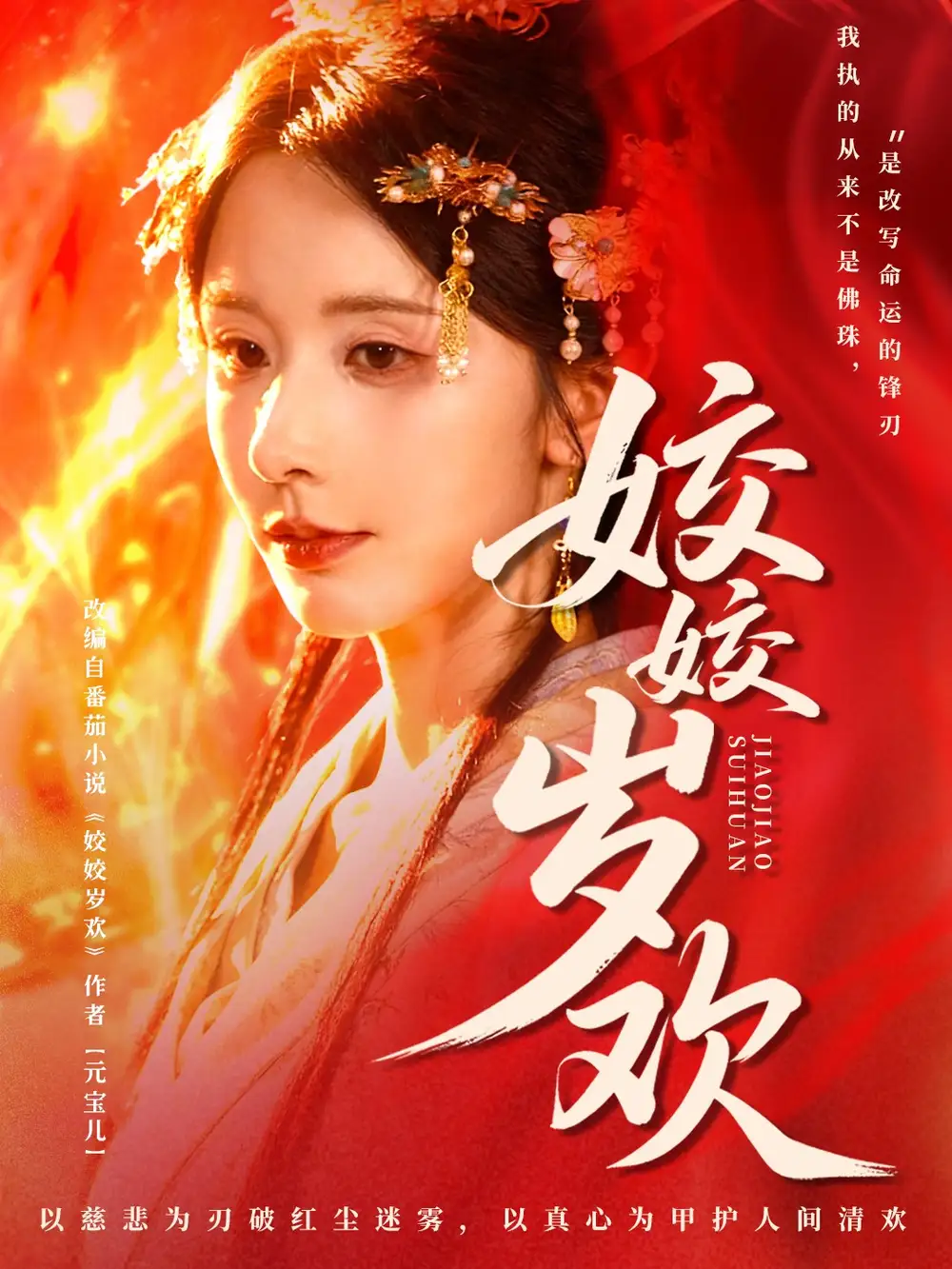 姣姣岁欢 休夫嫡女真千金飒爆皇城(全集)